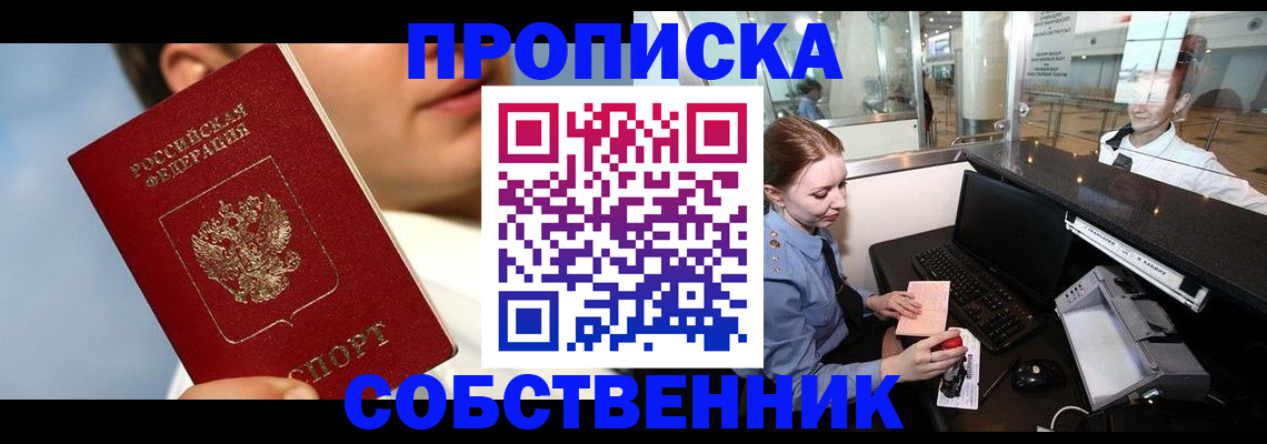 временная регистрация в Красновишерске