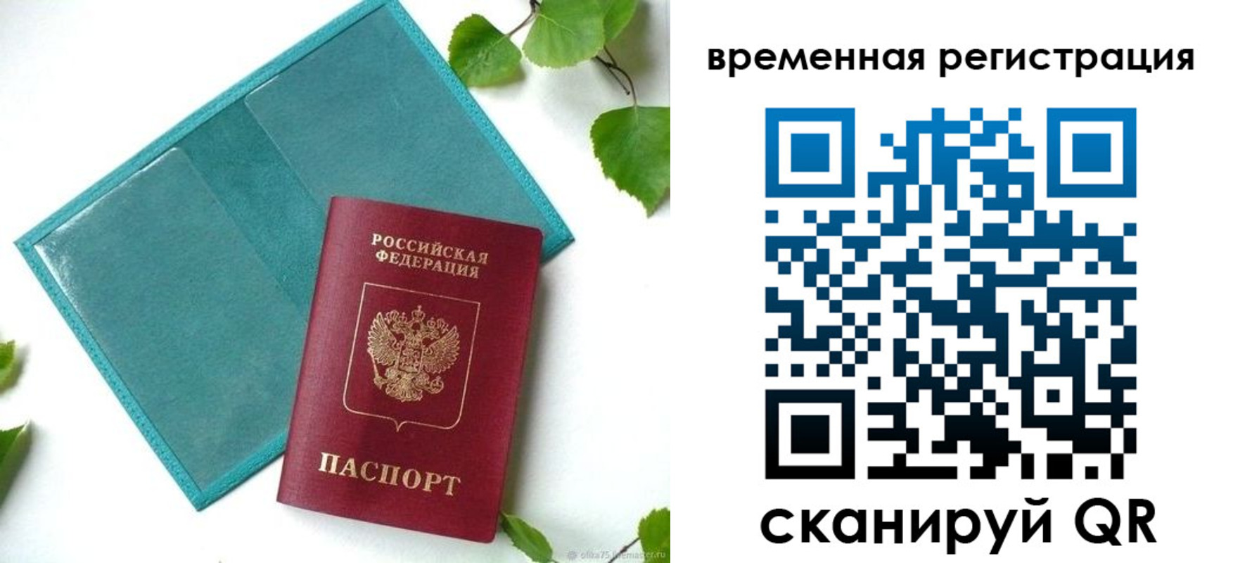 прописка иностранных граждан в Красновишерске