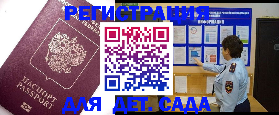 временная регистрация купить в Красновишерске