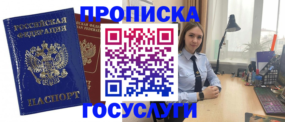 временная регистрация для школы в Красновишерске