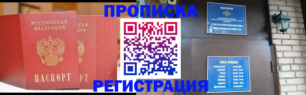 временная регистрация для всех в Красновишерске