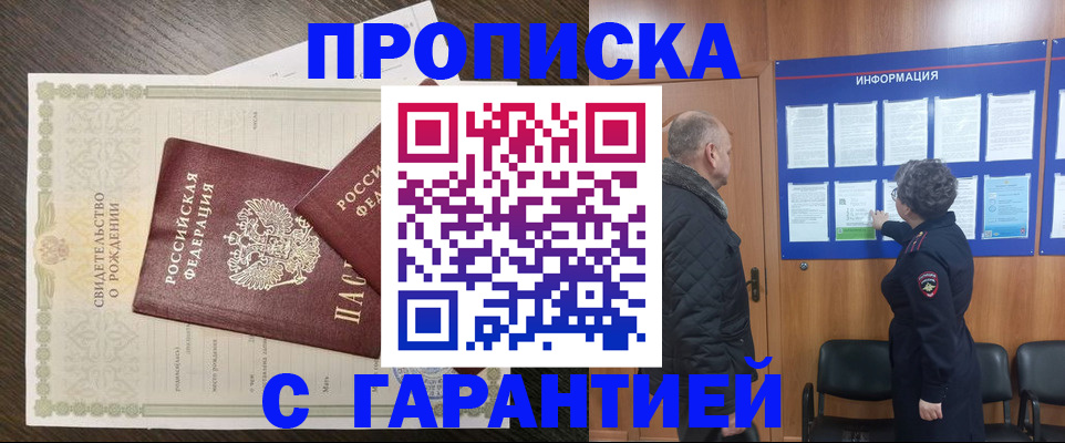 прописка в Красновишерске