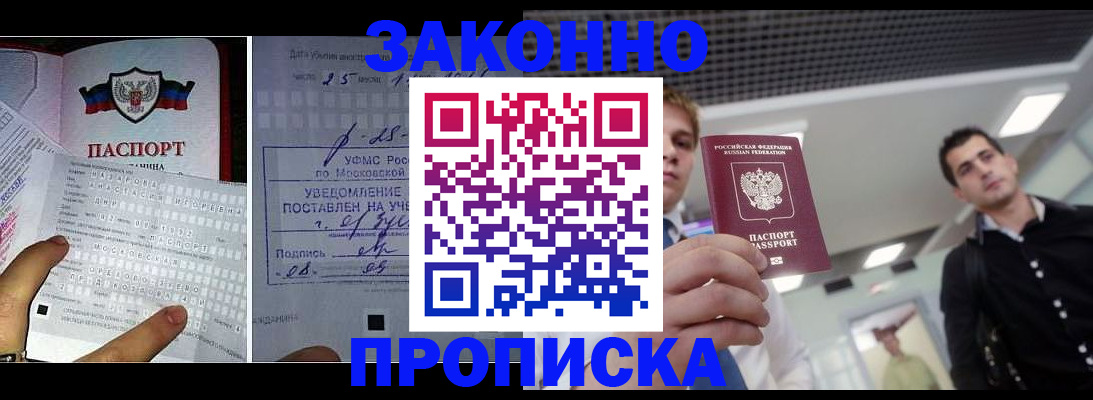 прописка регистрация в Красновишерске