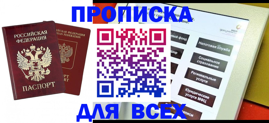 временная регистрация собственник в Красновишерске