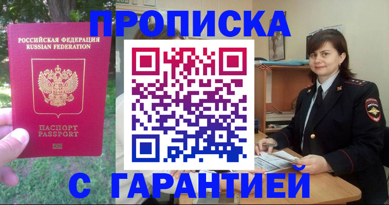 временная регистрация для всех в Красновишерске