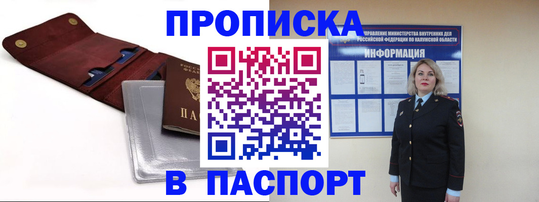 временная прописка в Красновишерске