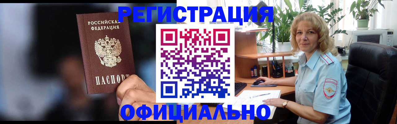 прописка ребенка в Красновишерске