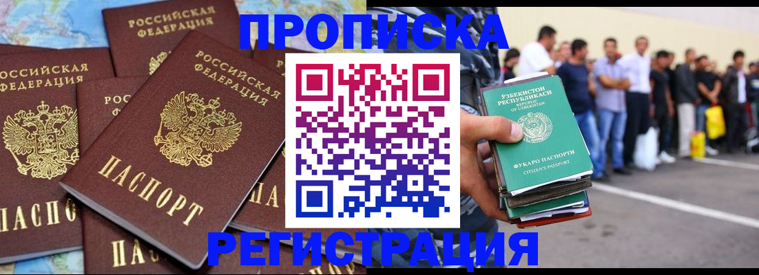 временная регистрация недорого в Красновишерске