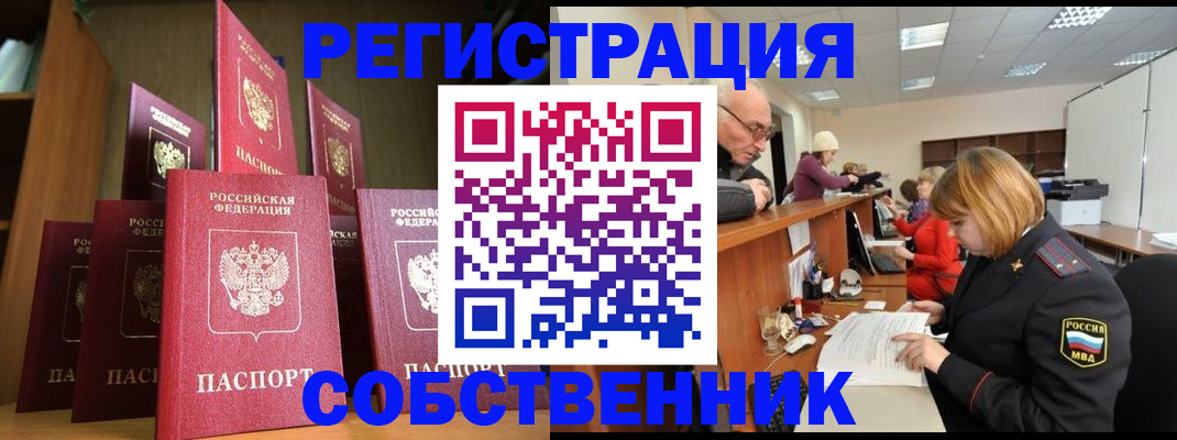 прописка регистрация в Красновишерске