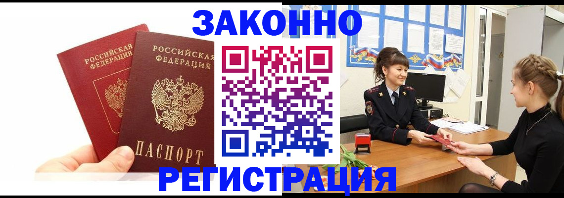 временная регистрация гарантия в Красновишерске